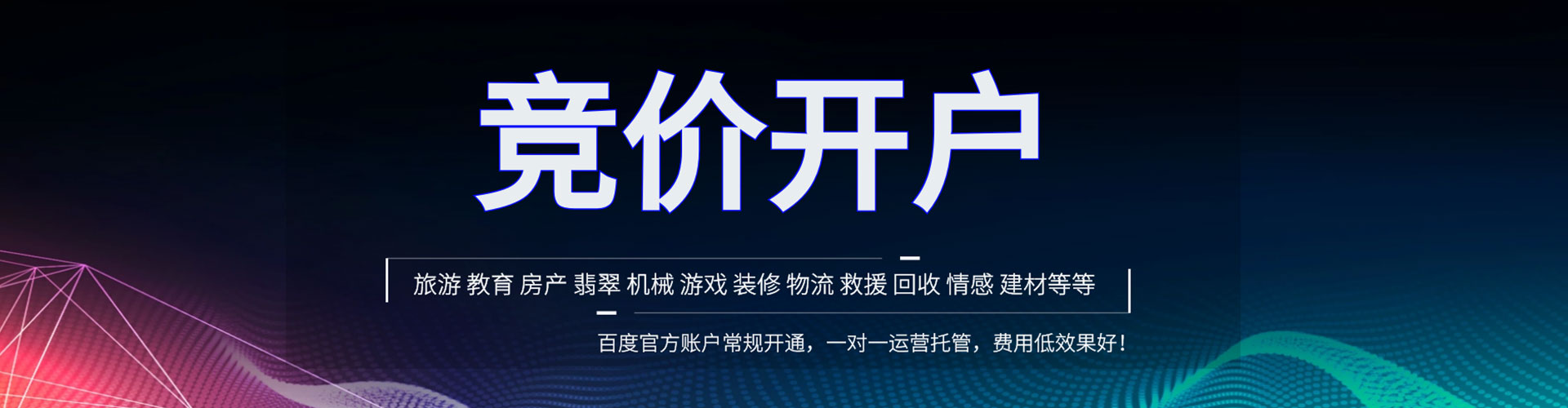 左贡百度推广优化